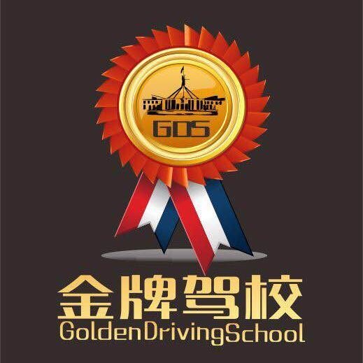 ACT Golden Driving School金牌驾校 in Ngunnawal